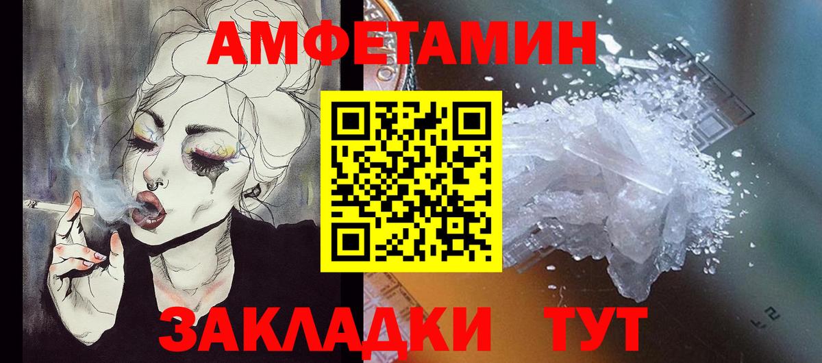 АМФ 98% Барабинск