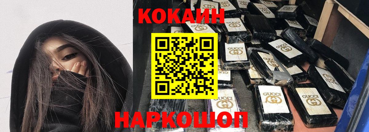 Барабинск  Кокаин VHQ  Вход с VPN  COCAIN 99% 