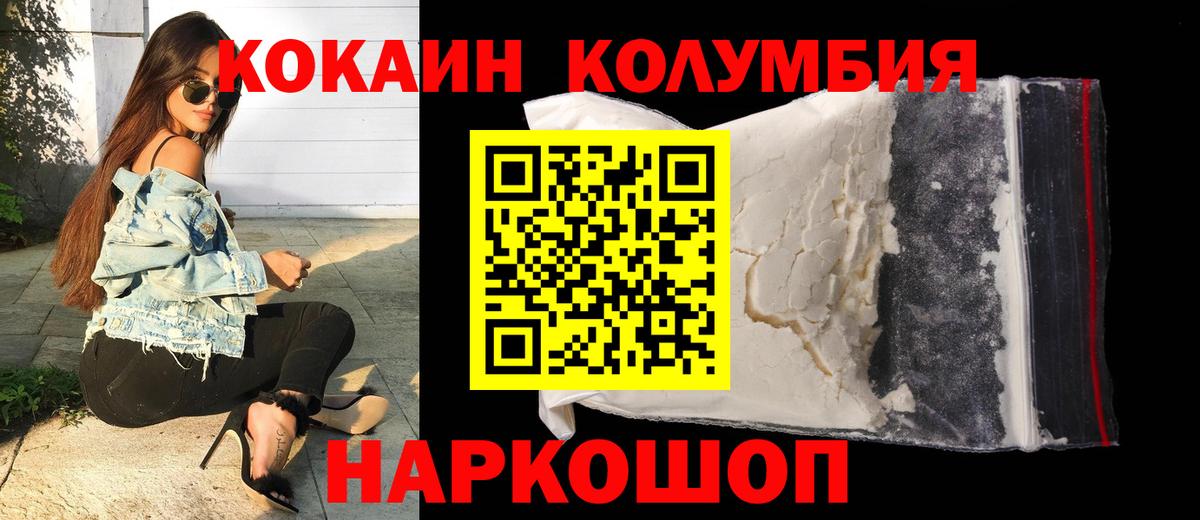 Cocaine Перу Барабинск