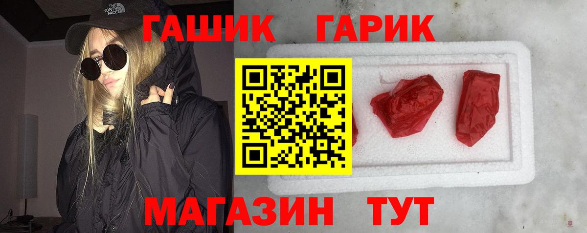 ГАШ  Вход с VPN  где купить наркоту  Барабинск  ГАШ Cannabis  Гашиш гашик 