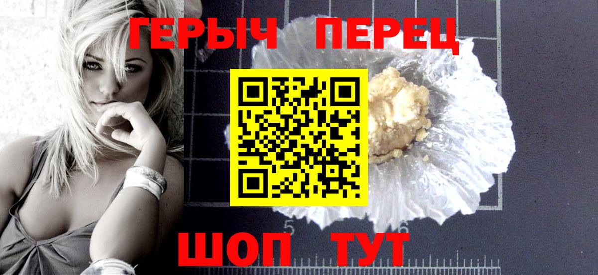 Героин гречка Барабинск