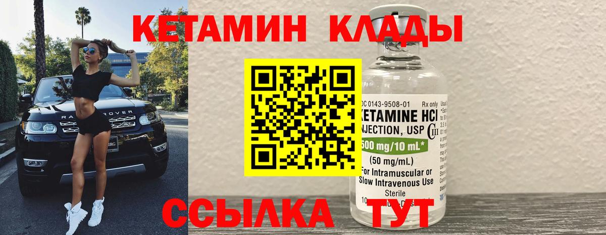 КЕТАМИН ketamine  blacksprut ссылки  Вход с VPN  Барабинск  сайты даркнета какой сайт  Кетамин VHQ 