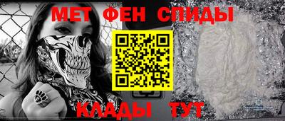 метамфетамин Будённовск