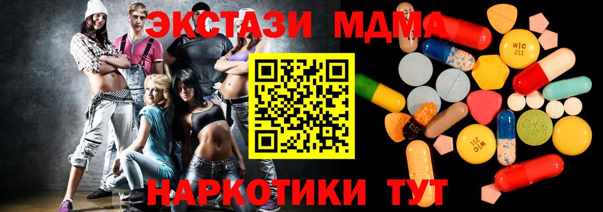 МДМА Molly  MDMA  Вход с VPN  Барабинск  MDMA crystal 