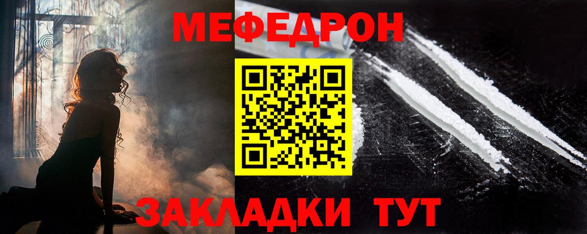 МЕФ  Вход с VPN  Барабинск  МЯУ-МЯУ 4 MMC  Мефедрон VHQ 