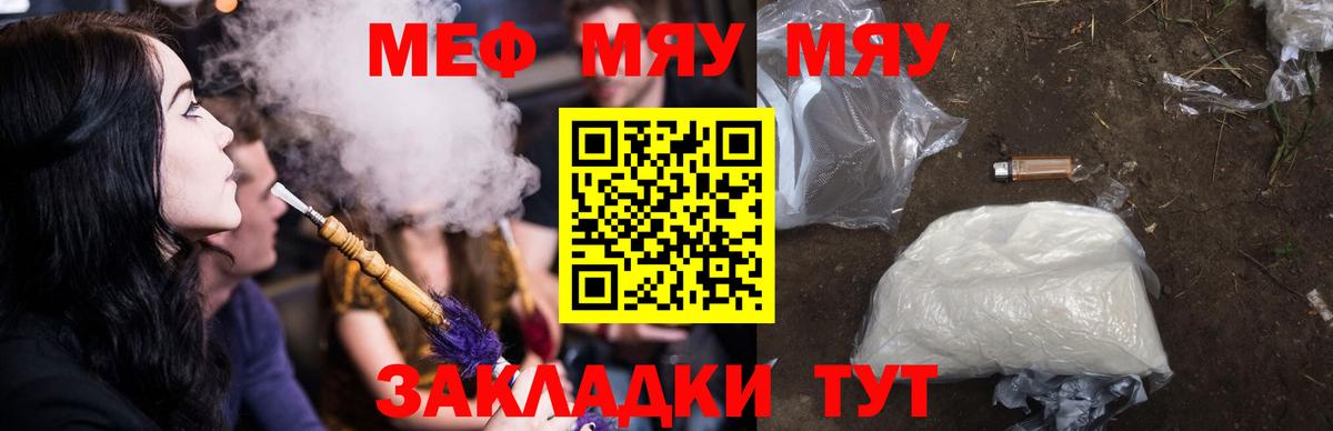 Меф кристаллы Барабинск