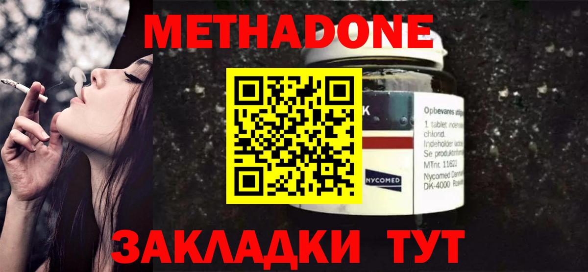 Барабинск  площадка официальный сайт  Вход с VPN  Метадон methadone 