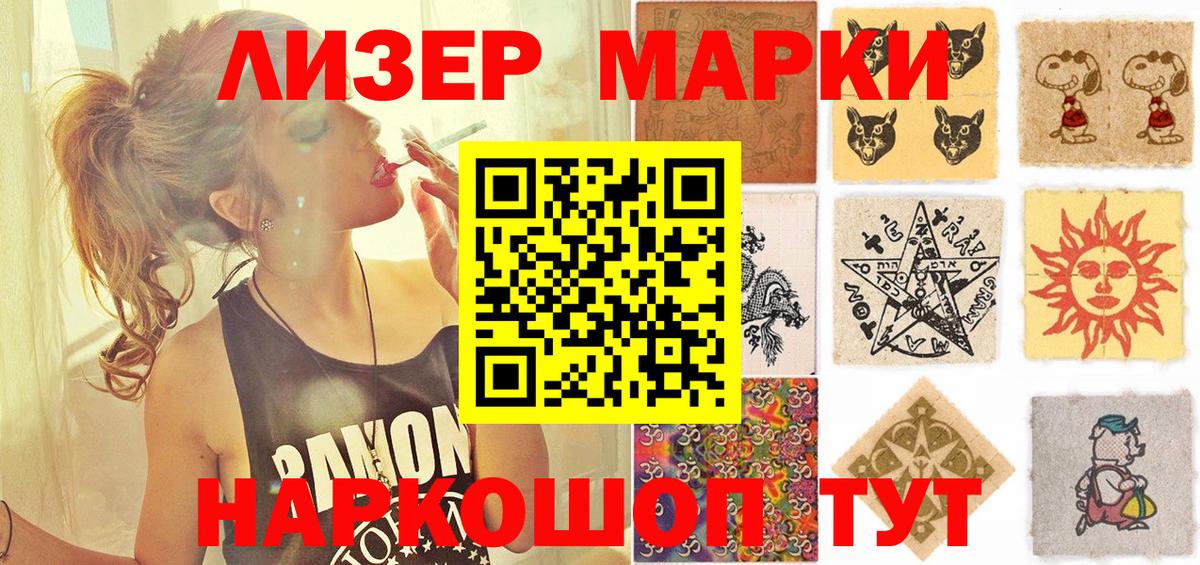 Марки 25I-NBOMe 1,8мг  Вход с VPN  Марки 25I-NBOMe 1,8мг  Барабинск 