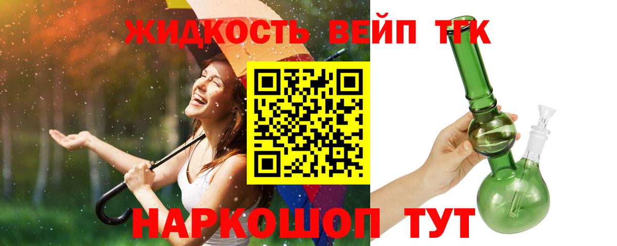 Дистиллят ТГК THC oil Барабинск