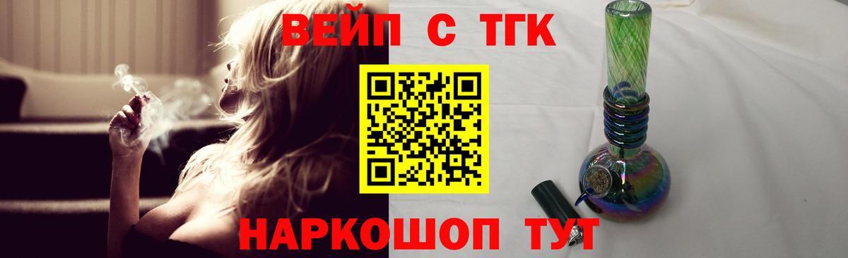 Дистиллят ТГК жижа  Вход с VPN  Барабинск 