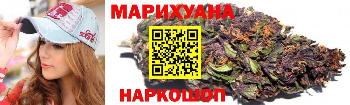 Каннабис AK-47 Барабинск